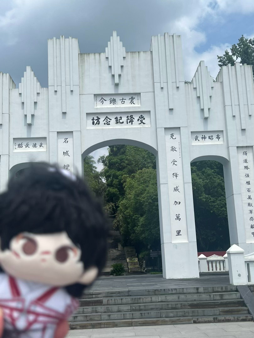 🥝勿忘历史