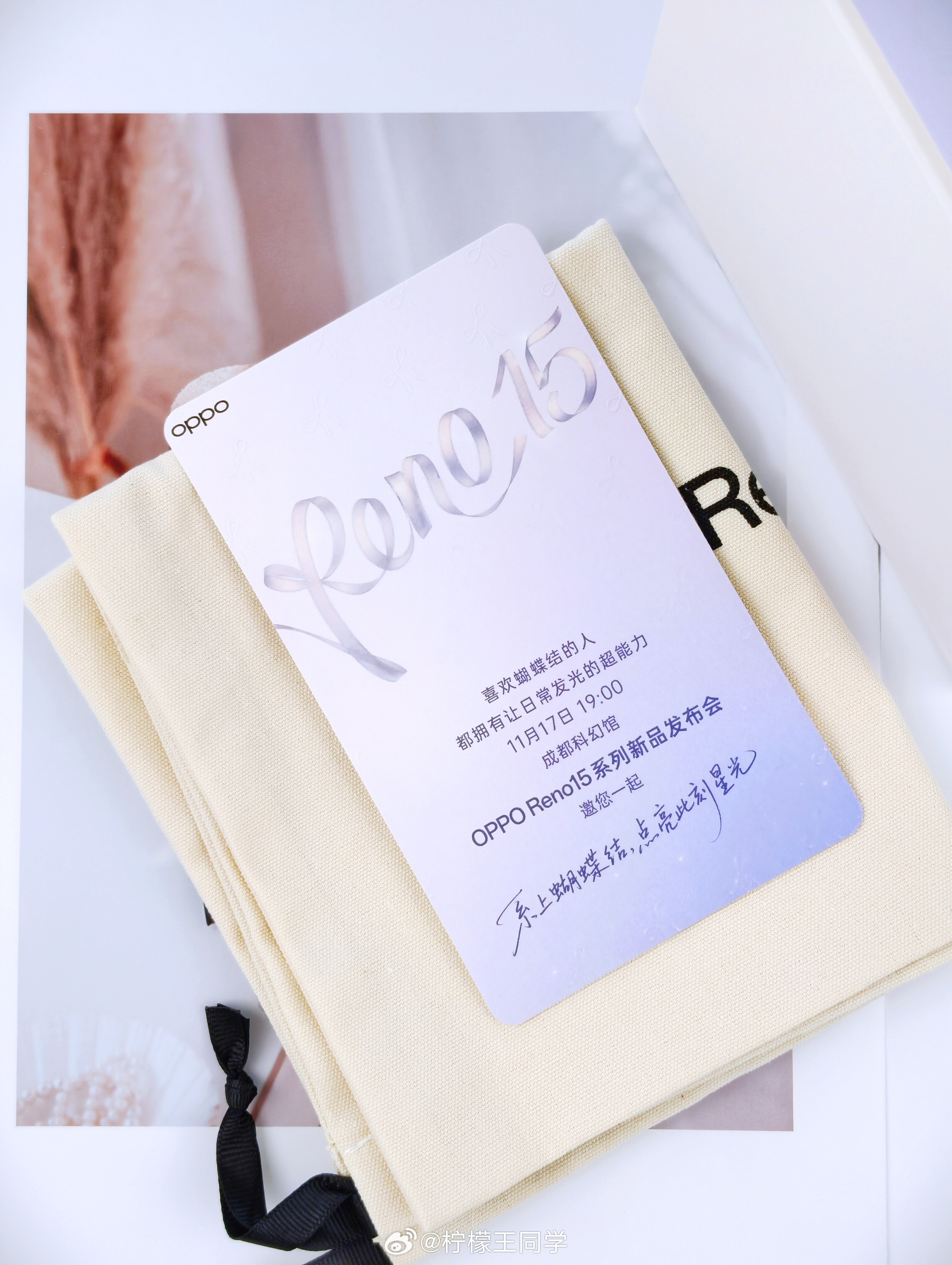 收到OPPOReno15发布会邀请函，是一个星空灯，可以将各种图案投影在墙上，