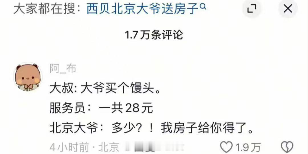 感觉这样更真一点[doge]​​​