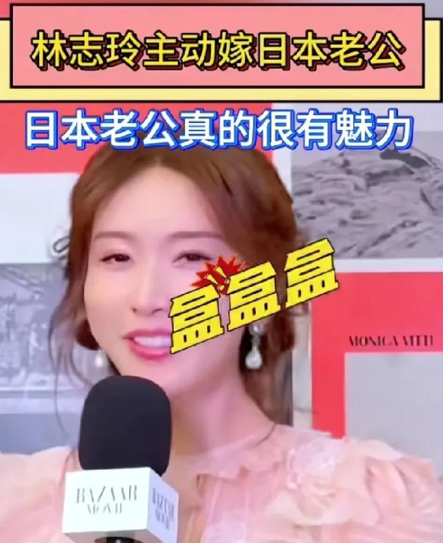 林志玲之所以嫁给日本人。她说喜欢他的魅力。结婚之后每次出门都需要做一次运动。