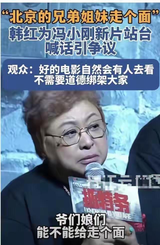 韩红此次被舆论推向风口浪尖，这使得许多名人都不敢轻易抛头露面。如今的网络环境十