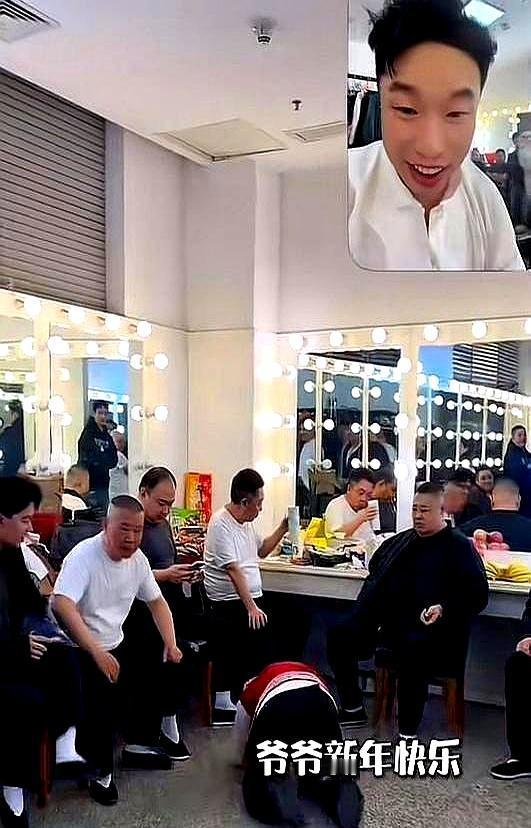 德云社拜年，一个头磕下去，1888块到手，收款码都给你备好了。岳云鹏带队，