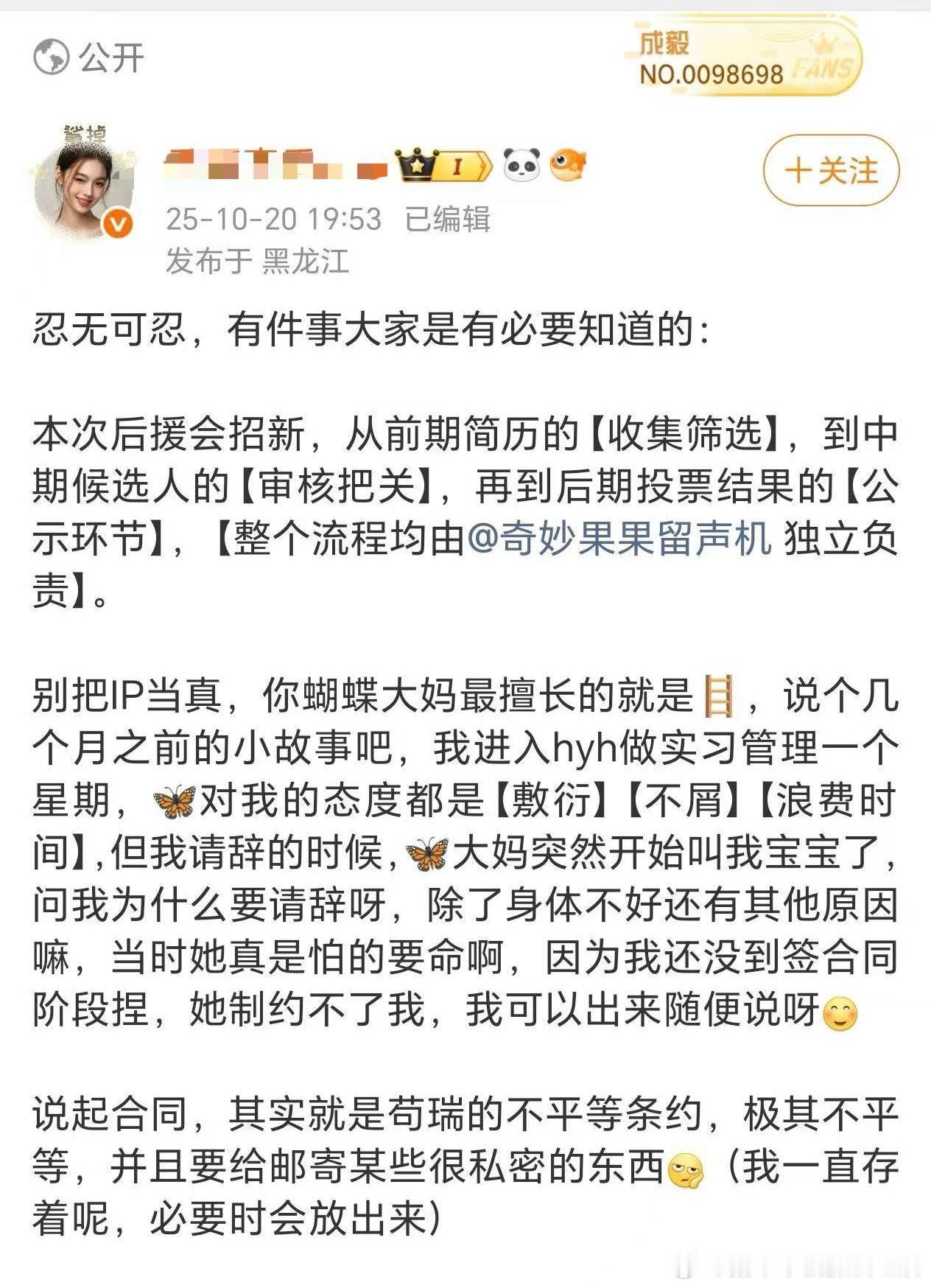 啊？粉丝还能签合同？？​​​