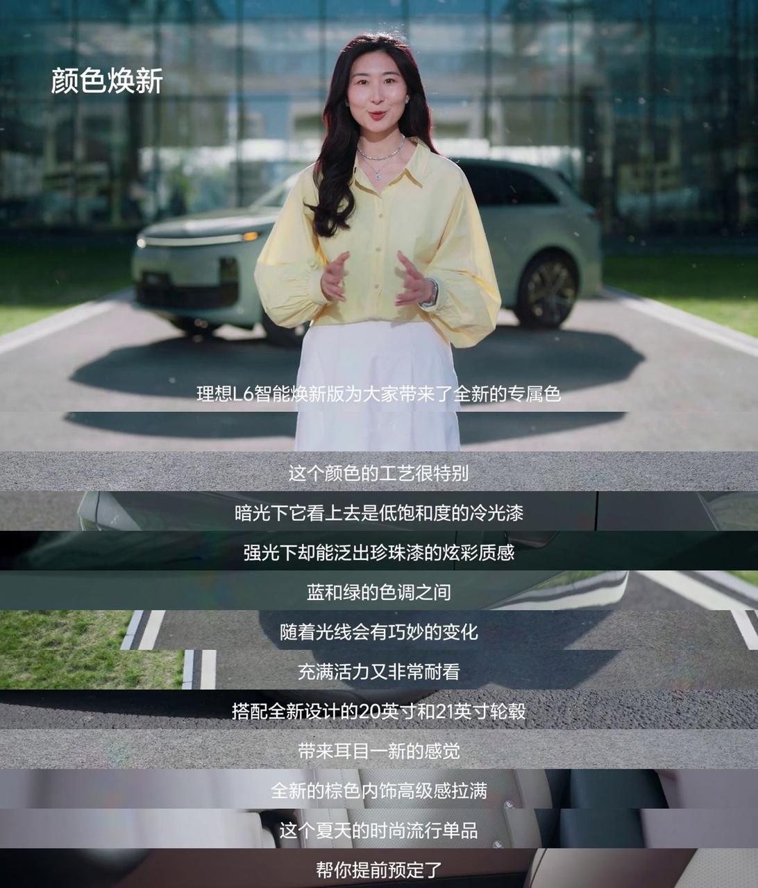 昨天晚上的发布会，给大家画一下重点，看这些图就够了~理想L系列智能焕新版上市理想