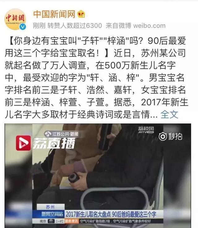 2017新生儿爆款名字出炉! 看玛丽苏小说的一代当爸妈了…