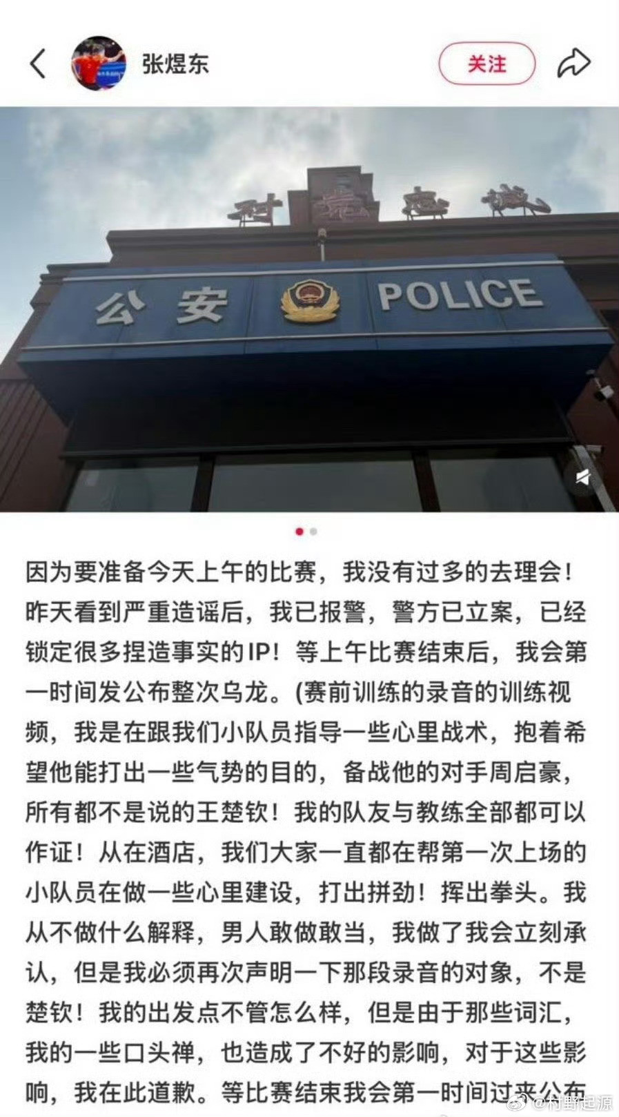 周启豪觉得自己有点不舒服了