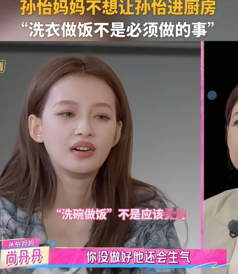 孙怡在镜头前煮螺蛳粉待客时，弹幕骂她