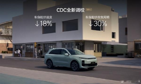 理想L6老车主将获CDC优化理想汽车产品线负责人李昕旸宣布，老款理想L6将通
