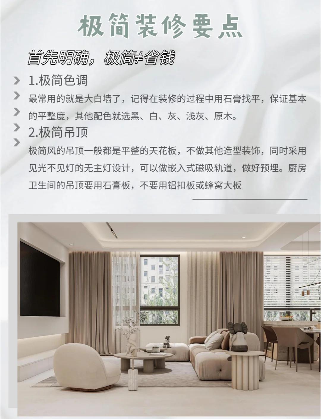 极简装修已经进化成这样了吗作为一个喜欢宅家的人，极简风格的装修简直是福音。要