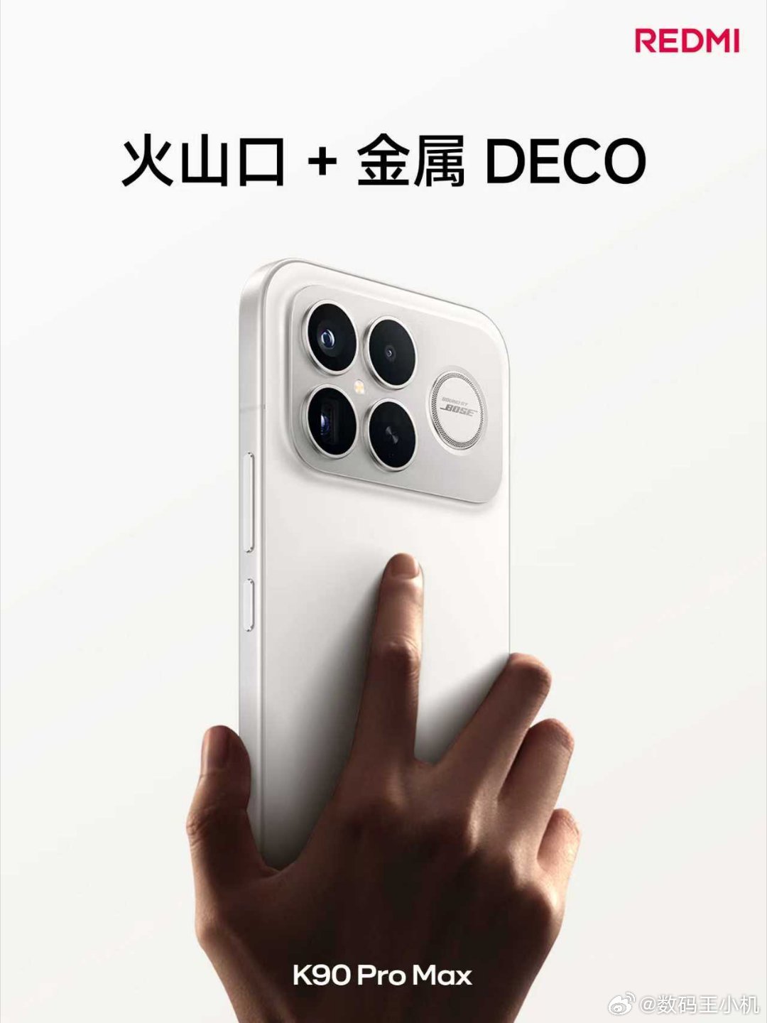 K90ProMax为你呈现前所未有的质感跃升①火山口+金属DECO，精致优