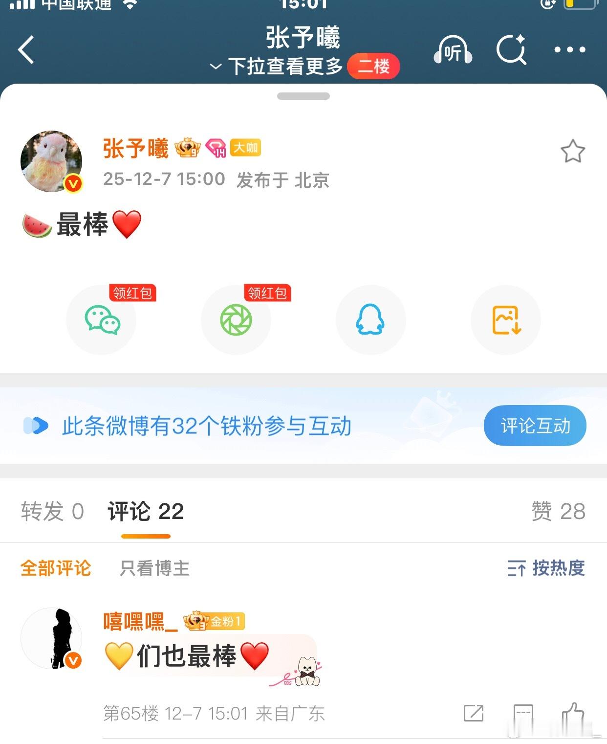 妈妈你错了小🐟们才是最棒的
