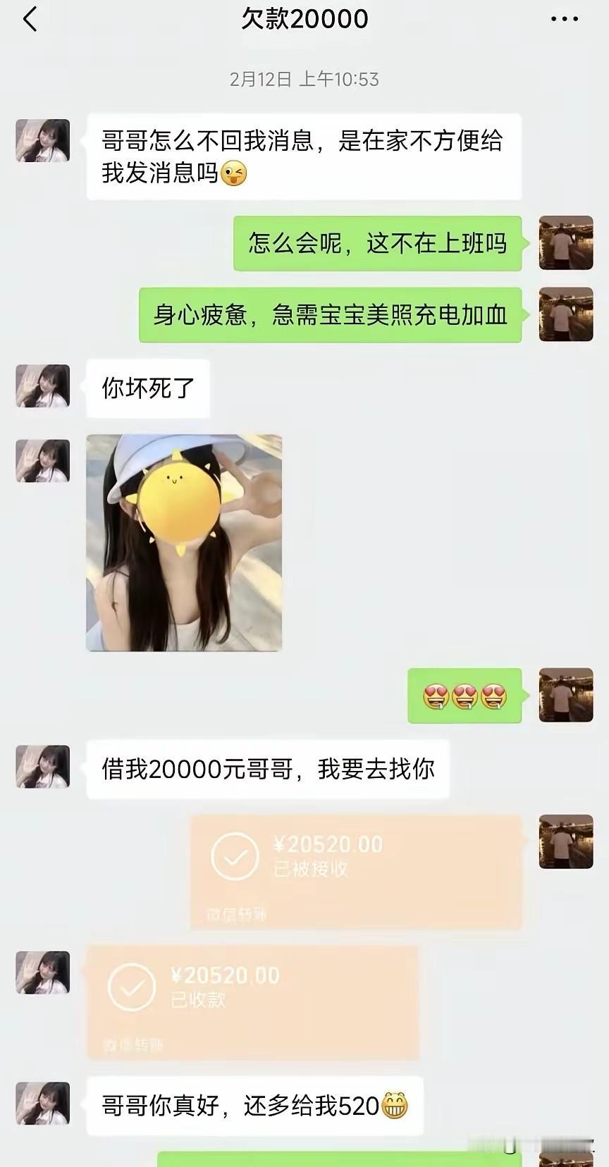 借钱后删除好友=刑事诈骗借钱后还一点点在不回复信息=等于民事