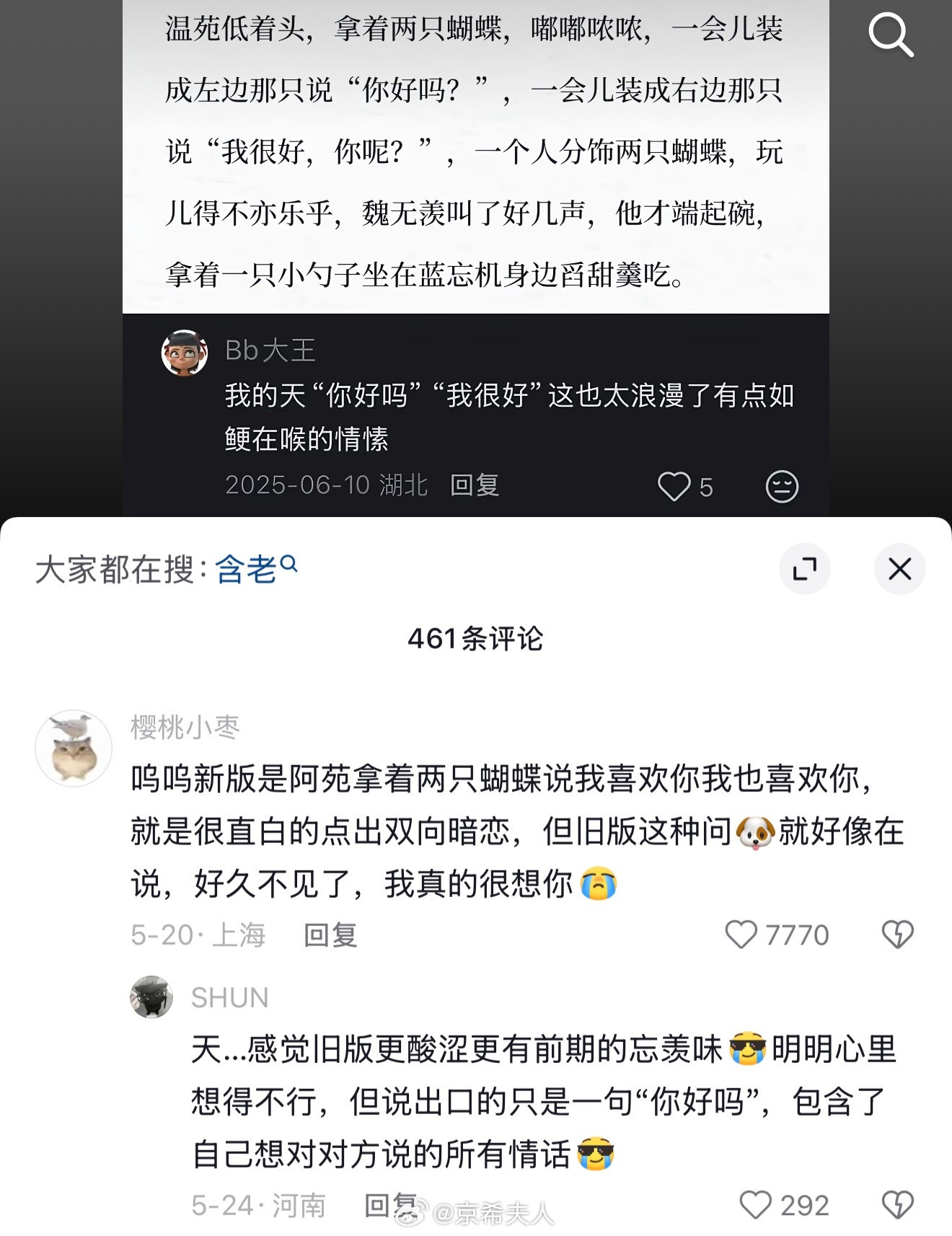 哦莫哦莫旧版的魔道有点好哭🥲🥲🥲“你好吗？”“我很好，你呢？”