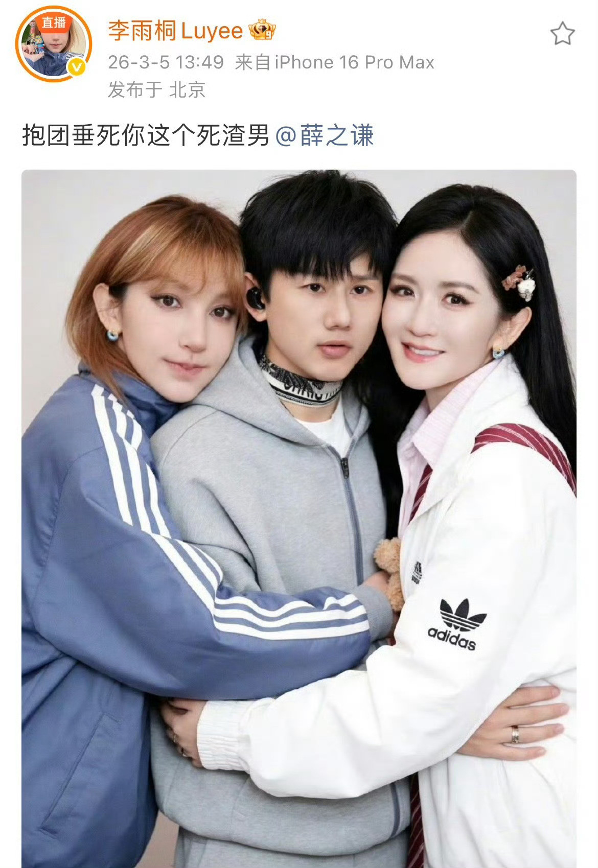 谢娜估计后悔发文了