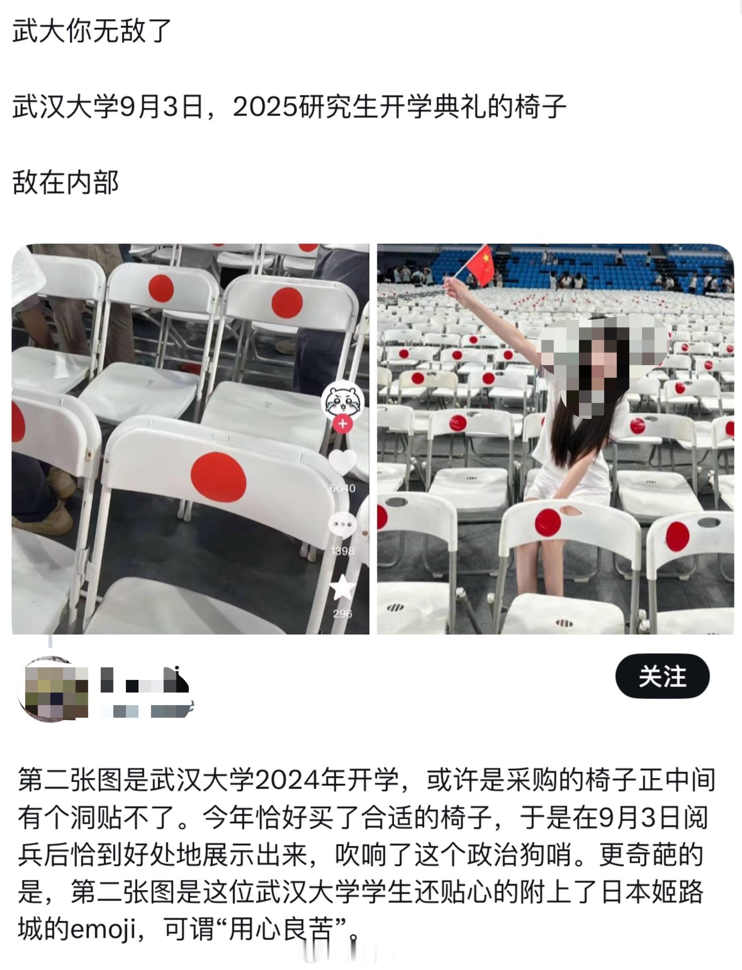 武大真的可以，去年采购的椅子不合适，今年终于采购到合适的椅子了[点赞]武汉大