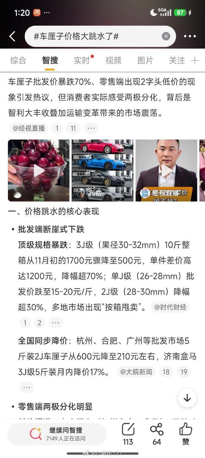 车厘子价格大跳水了【降价了！你爱吃的车厘子，大量到货】车厘子降价希望车厘子价格