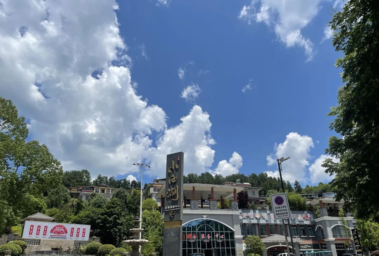 桐梓“小西湖”风景区是4A级景区，有着“黔北明珠”的美称。景区湖光三色，风光旖旎