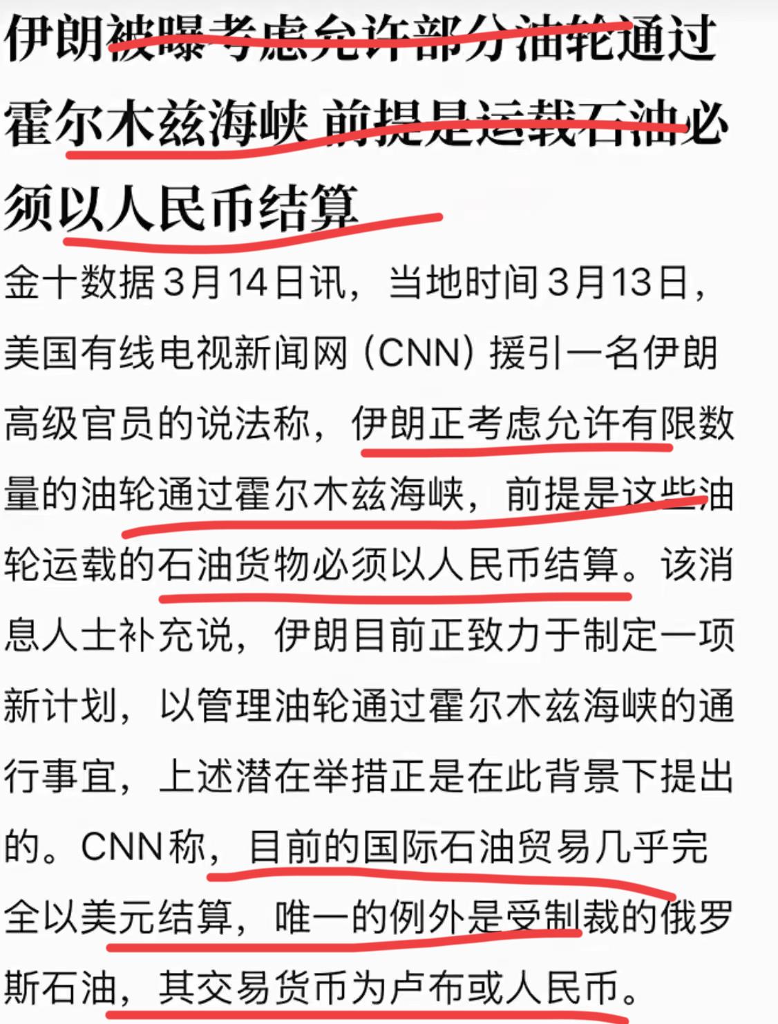这次，CNN终于报道了一回有价值的新闻！！这则新闻，据国际问题专家卢总考证；
