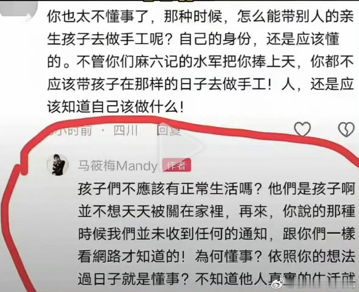 马筱梅回应汪小菲未参加大s葬礼有网友在Mandy马筱梅评论区质问马筱梅：你太不懂