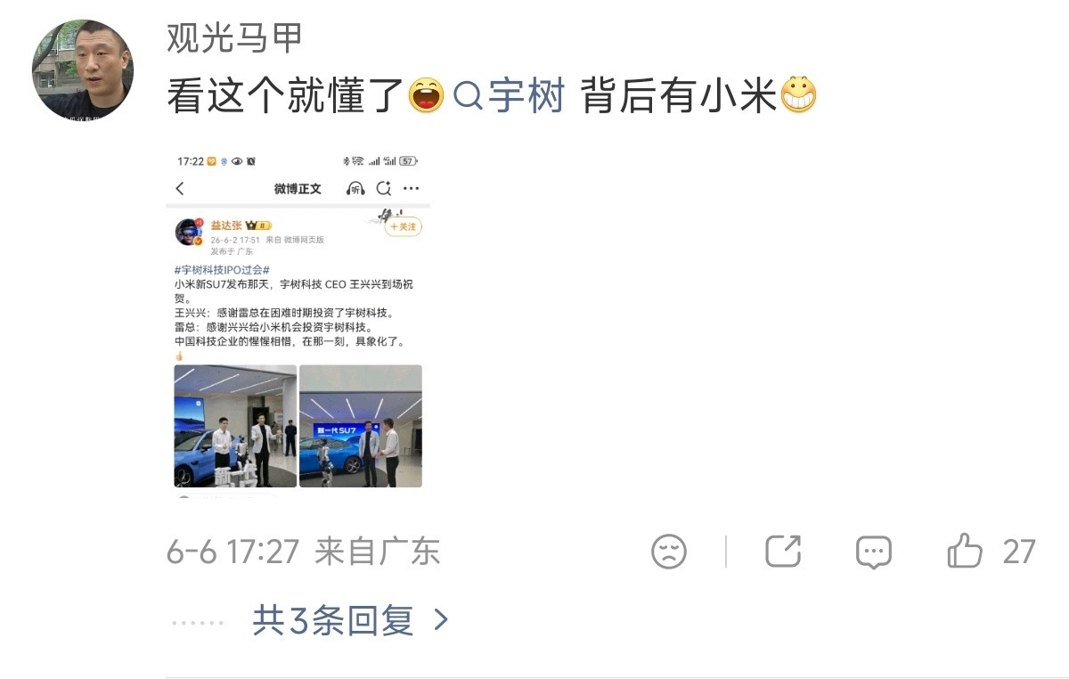 宇树合作英伟达被批可以说熟悉的味道又来了，“你可以直接去死，但你不成为我的刀子帮