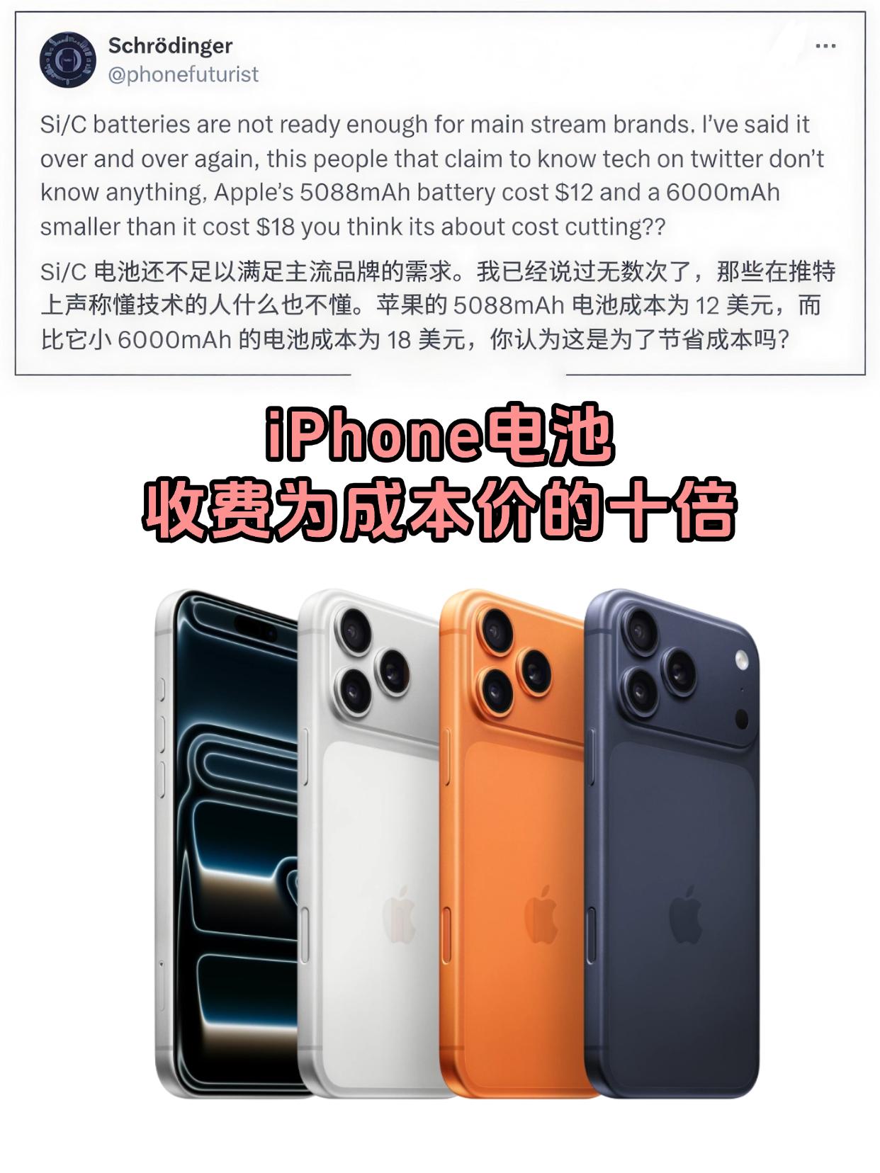 10倍差价？苹果你让我心寒......外网有博主爆料，iPhone17P