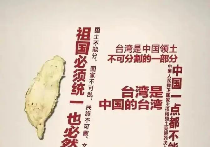美：那什么……我们觉得台湾问题，还是得听听岛内民意，要不搞个投票？中：民意？那