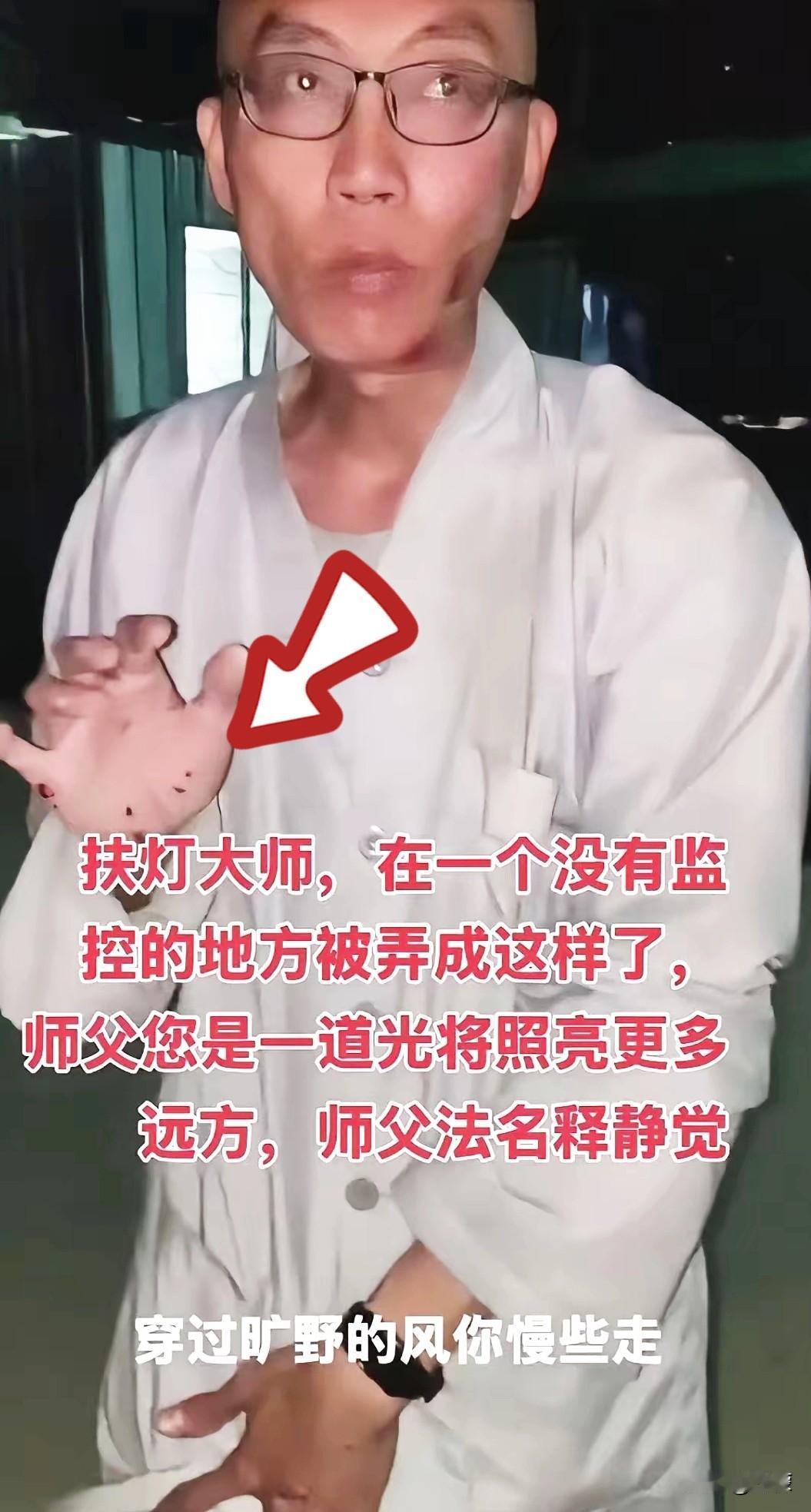 “把人拉到没监控处动手？”为了得到寺庙可真够狠啊。刚刚看了下扶灯大师的动态，