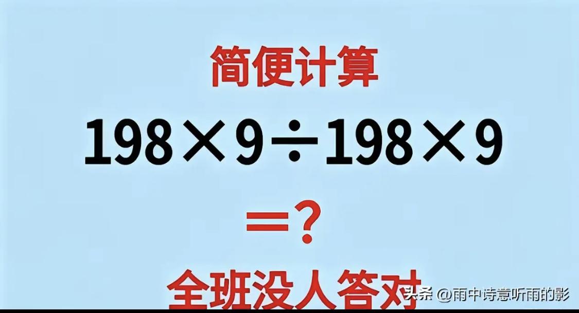 这题估计全校都没人算得出来