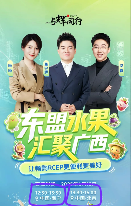 董宇辉带着盼盼和汉森去广西直播了？可是汉森这会还在北京直播间呀再仔细看看原