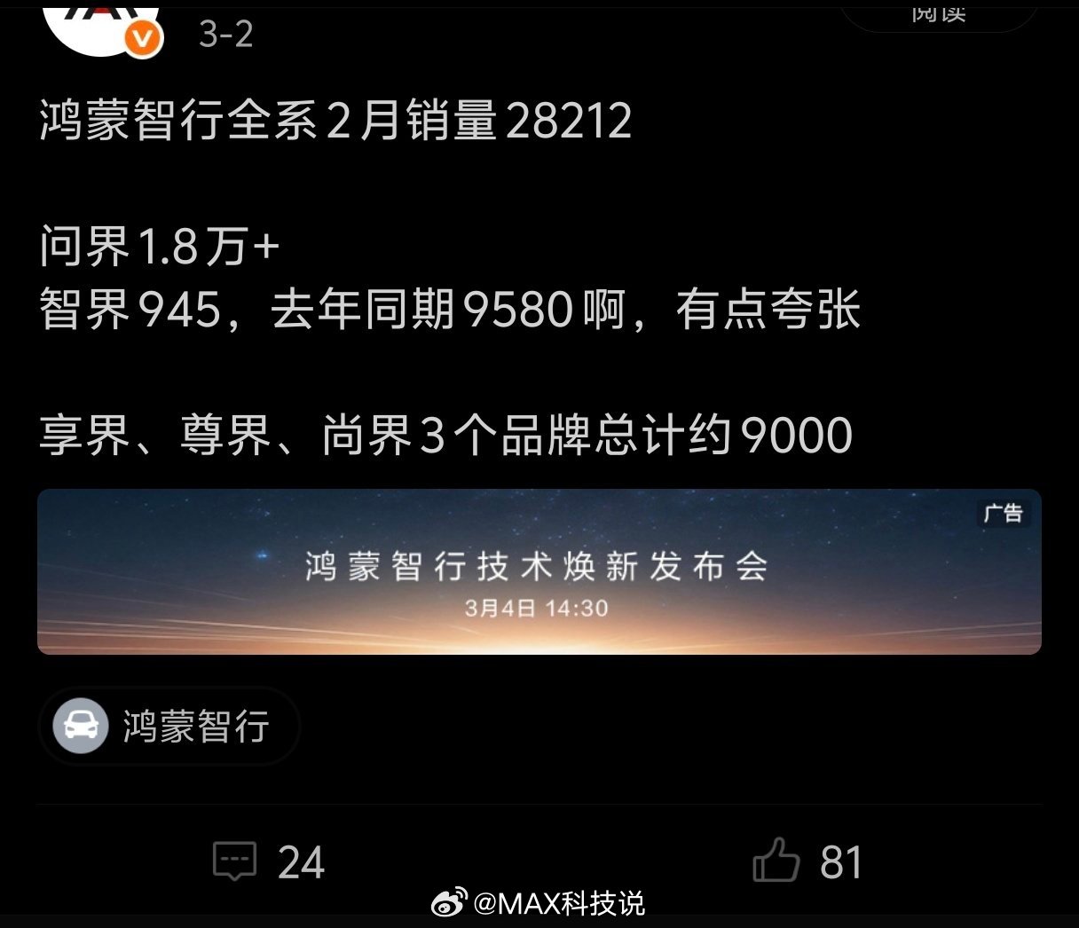 图一这个内容居然被投诉举报了官方公布的销量数据，这有什么问题吗？