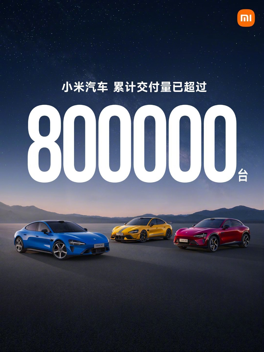 小米真行啊，这没几年就把销量搞到80万了，妥妥的闷声干大事的存在！！小米澎程发完