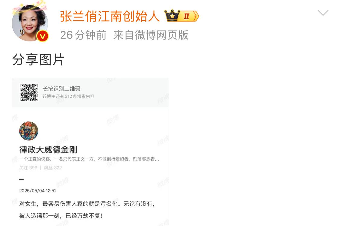 沉默了这么久，张兰终于发声了，点开她发的微博，看了开头那两行字，感慨万千，还以为