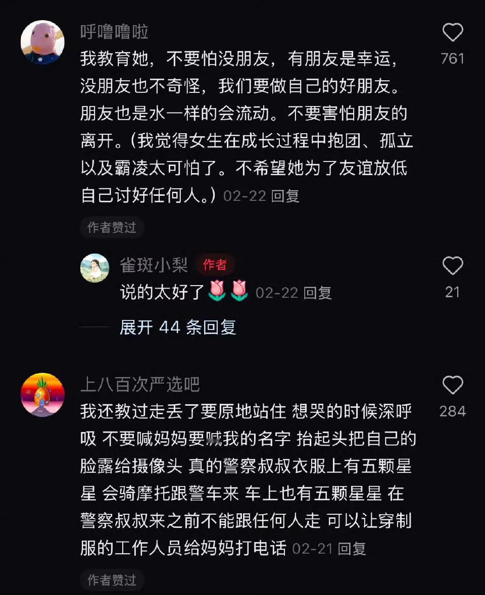 江浙沪父母果然都是狠角色​
