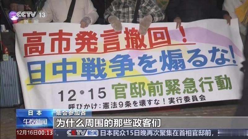 12月19日，据央视新闻客户端报道，12月17日晚上，日本社民党党首福岛瑞穗、参