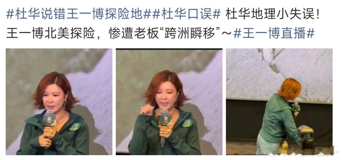 太搞笑了。。。其实是压根不关心王一博在哪探险哈管他跨洲还是北美