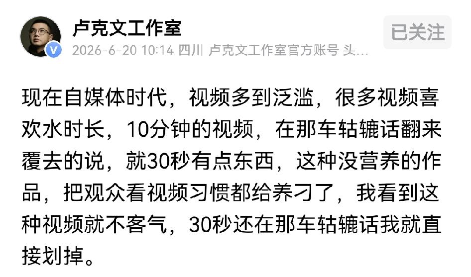 现在各种又臭又长的内容也是因为利益，因为平台算钱基本上以播放时长为主，看的久单价