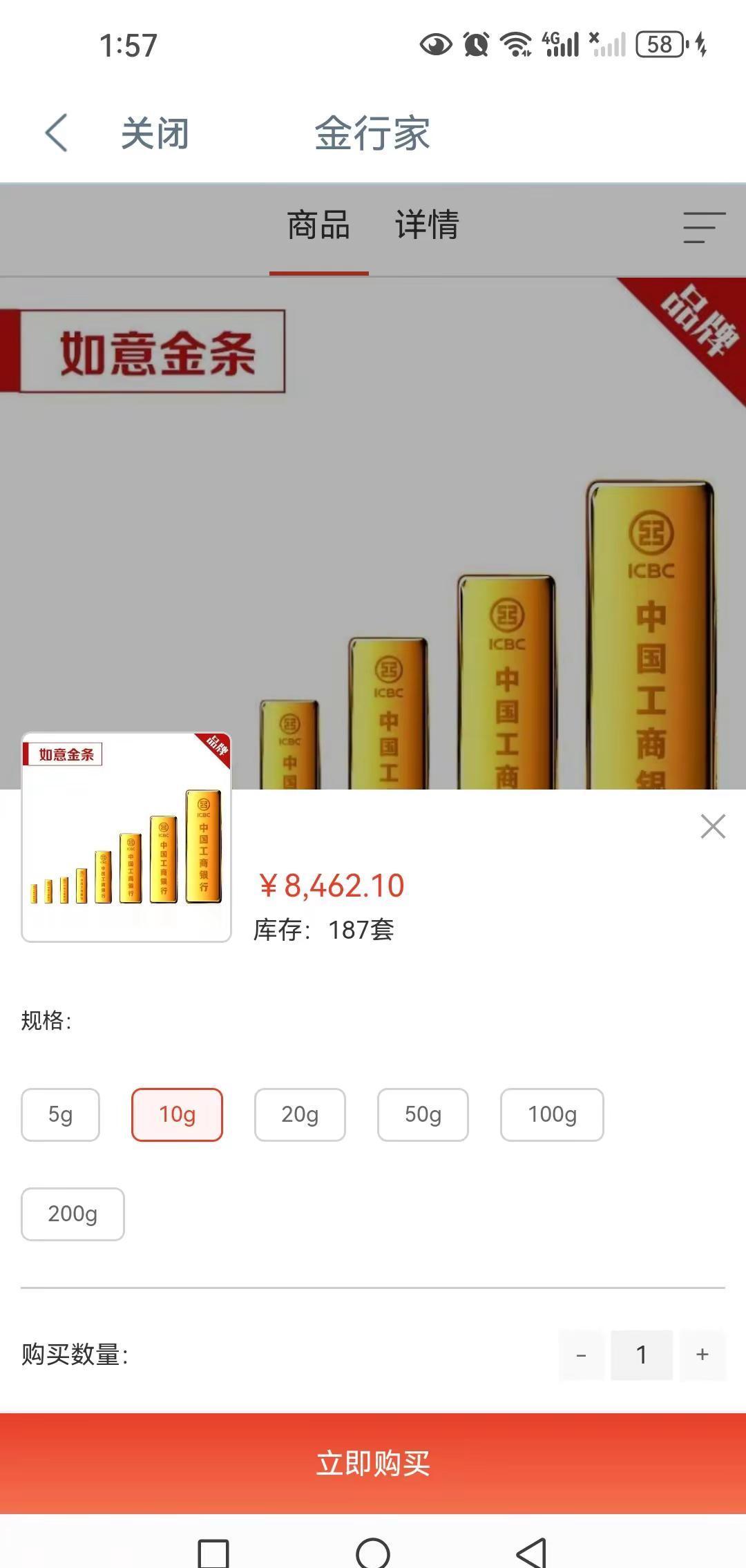 银行金条卖480一克，二手市场465就能拿，差价够买两瓶茅台了。你买的不是金，