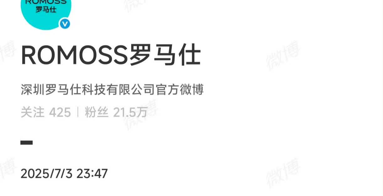 罗马仕说自己还没有倒闭目前店铺只有数据线在卖，估计也没有人再敢买他家的东