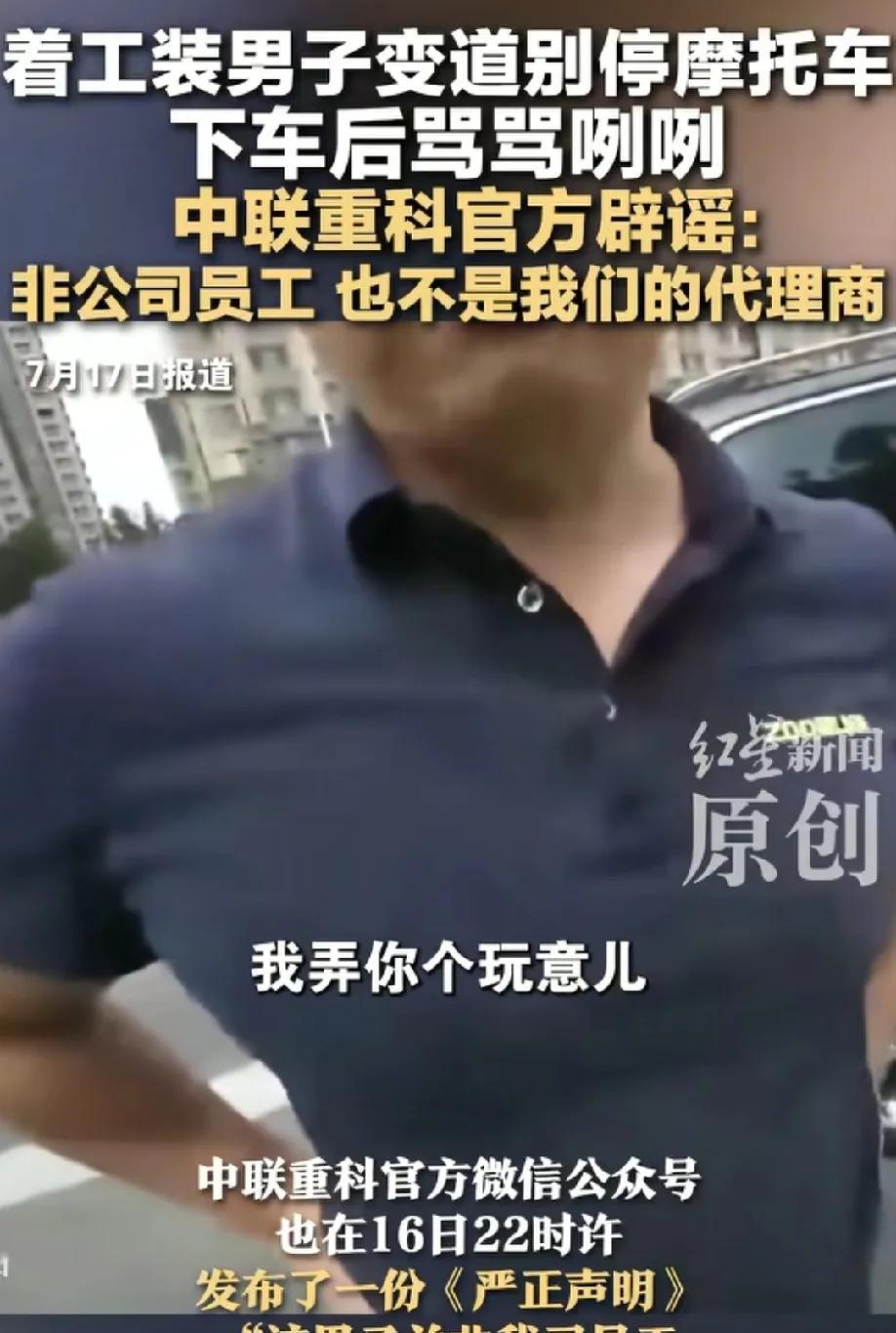 豪车男真道歉了？别天真！他是怕丢了饭碗和特权[无奈吐舌]！那个满嘴脏话、叫嚣着“弄