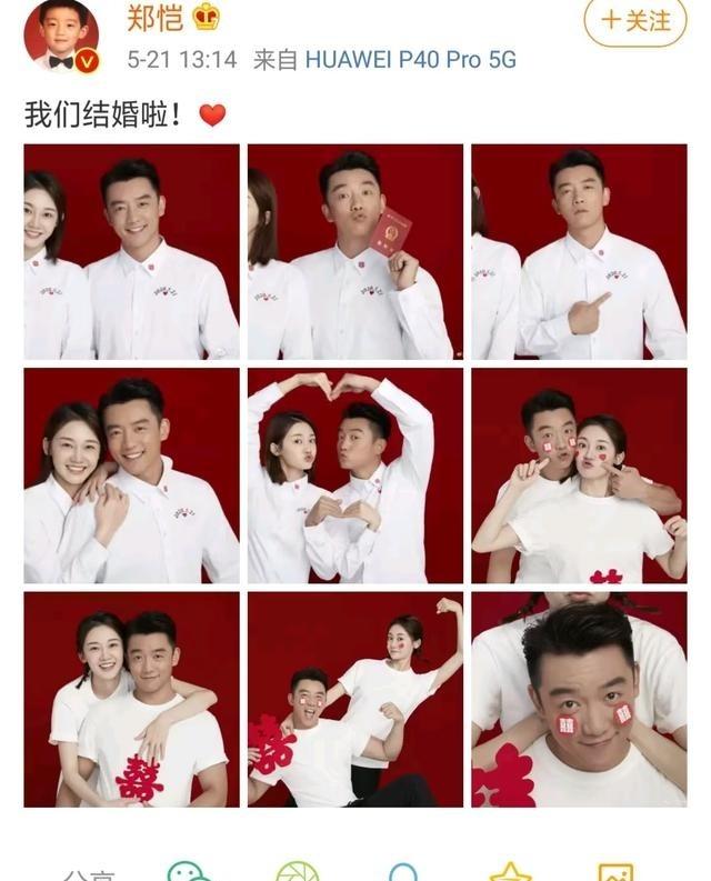 郑恺说：“我跟苗苗领证的前一晚，我还在录制《奔跑吧》，第二天一大早坐高铁回北京，