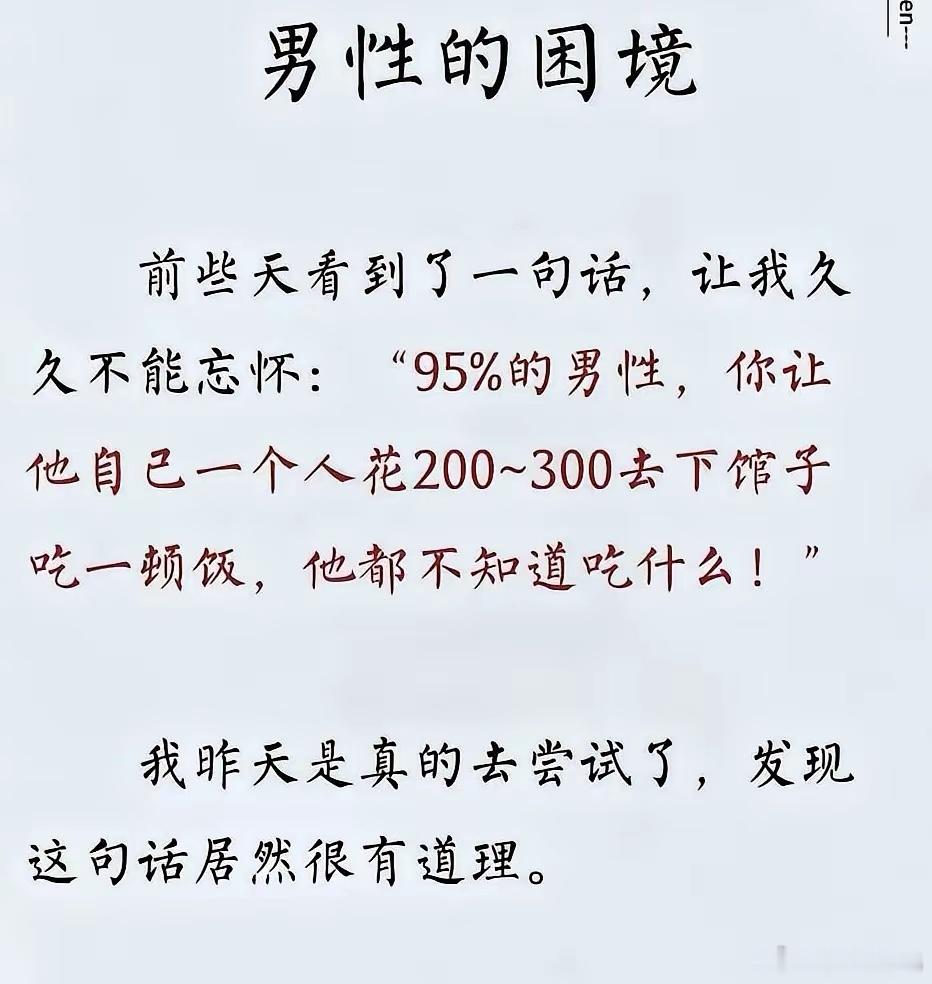 我一个人吃饭，觉得花50块都好奢侈好浪费，但和孩子出去吃饭，随便就大几百[捂脸哭]