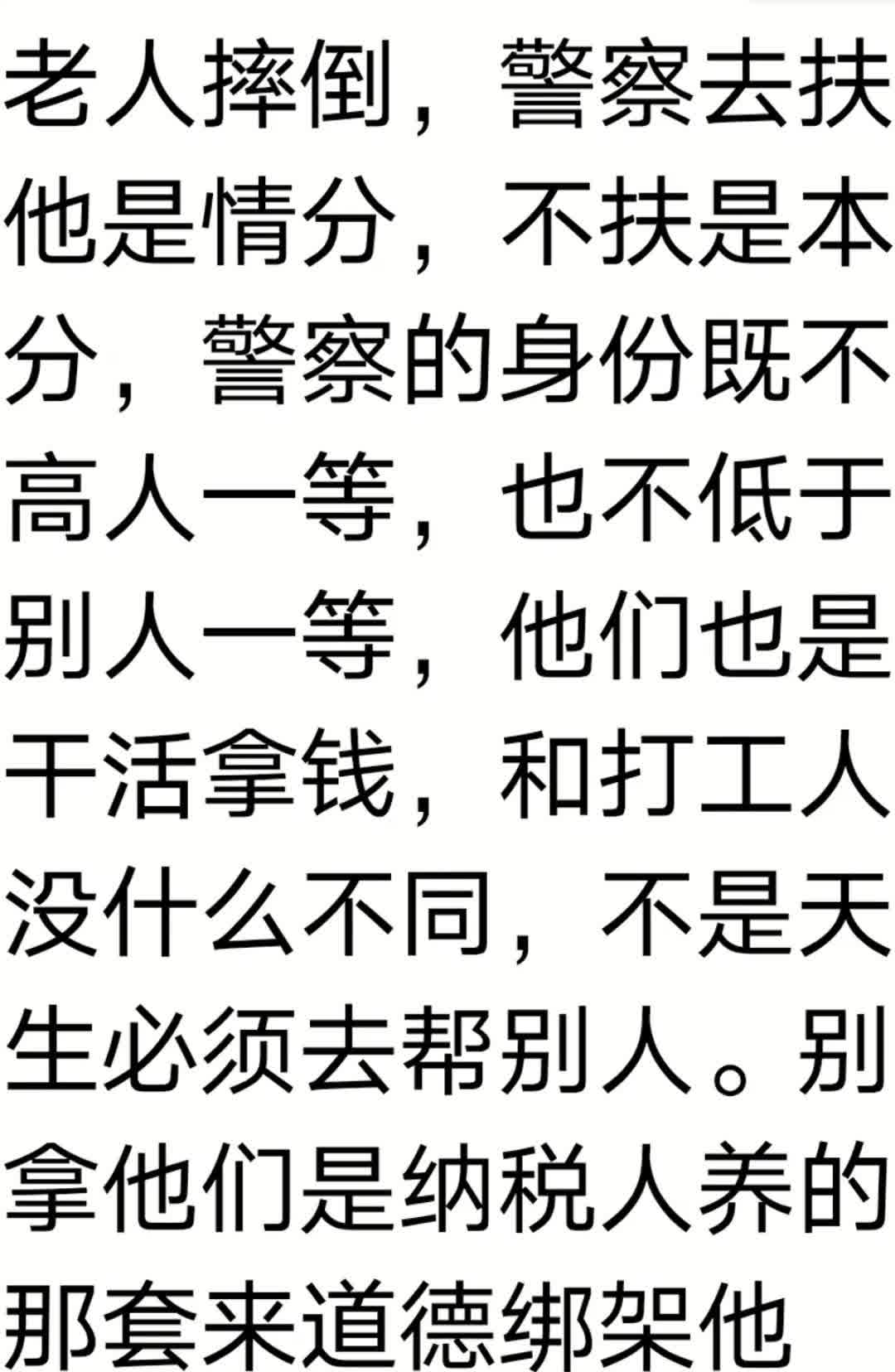 “老人水中摔倒警察未扶”事件，警察被处理了。有人为受处理的警察抱不平了：