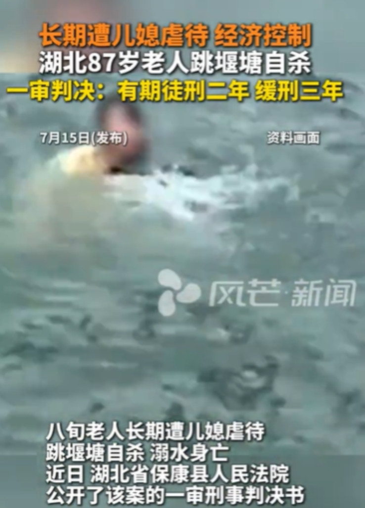 据7月15日报道，湖北保康，87岁大爷，当过村干部，一生要强，却碰到更要强的儿媳