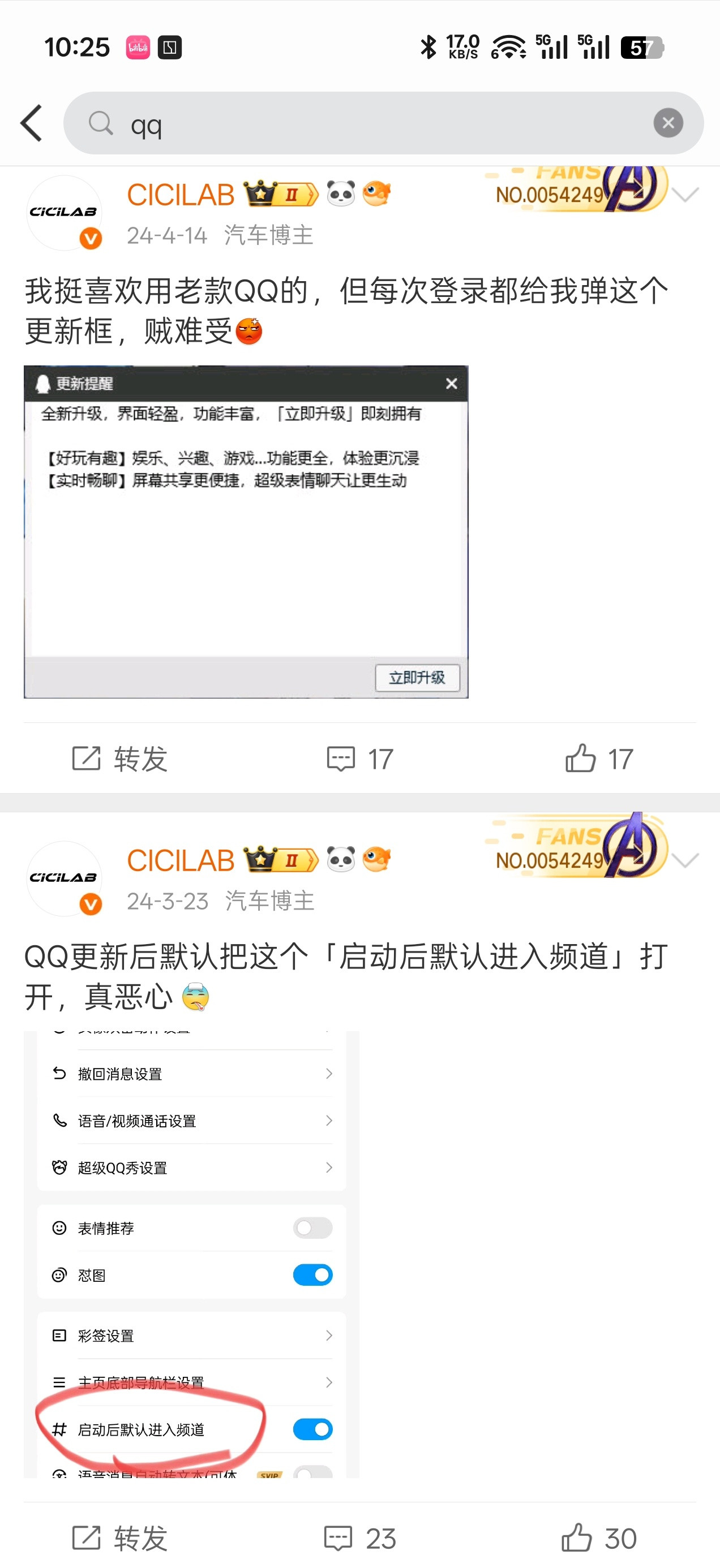 经典版QQ回归还是喜欢你们之前自我阉割桀骜不驯不让用户选择的样子。