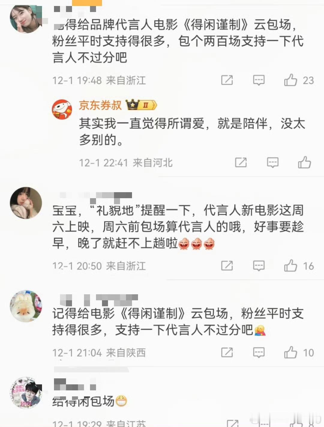 因为gucci要给牛牛包场，水产也去要了