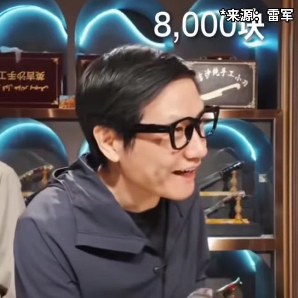 雷军被8000元小刀价格惊呆了8000块，可以买到小米17Ultra了。​