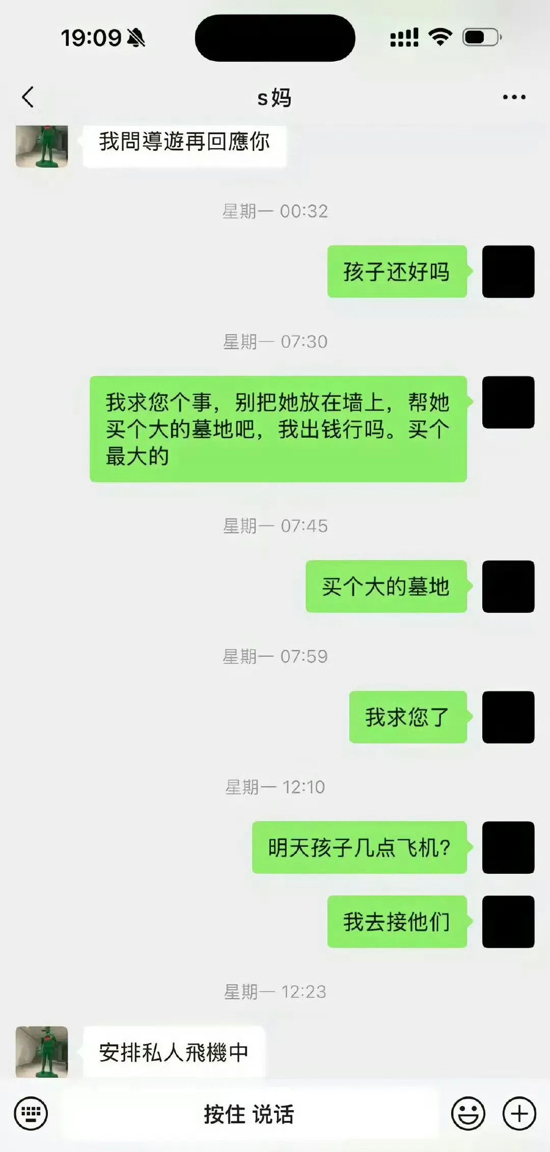 大S最后的意愿引人泪目我的天哪！大S最后的意愿曝光，看得