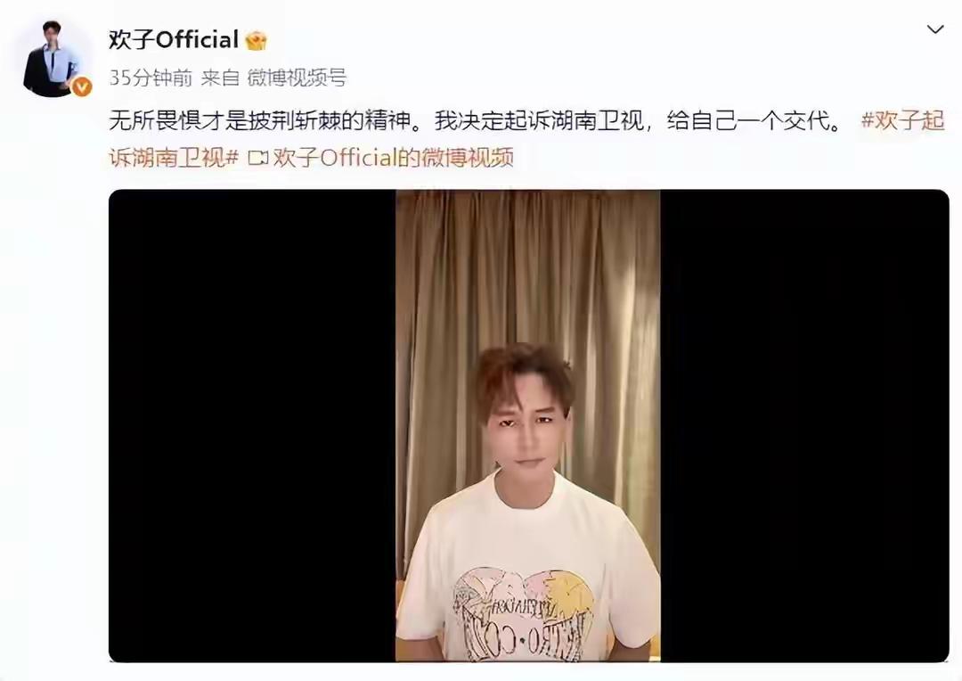 欢子起诉《披荆斩棘》节目组恶意剪辑……欢子的主诉是：1、在《披荆斩棘》一