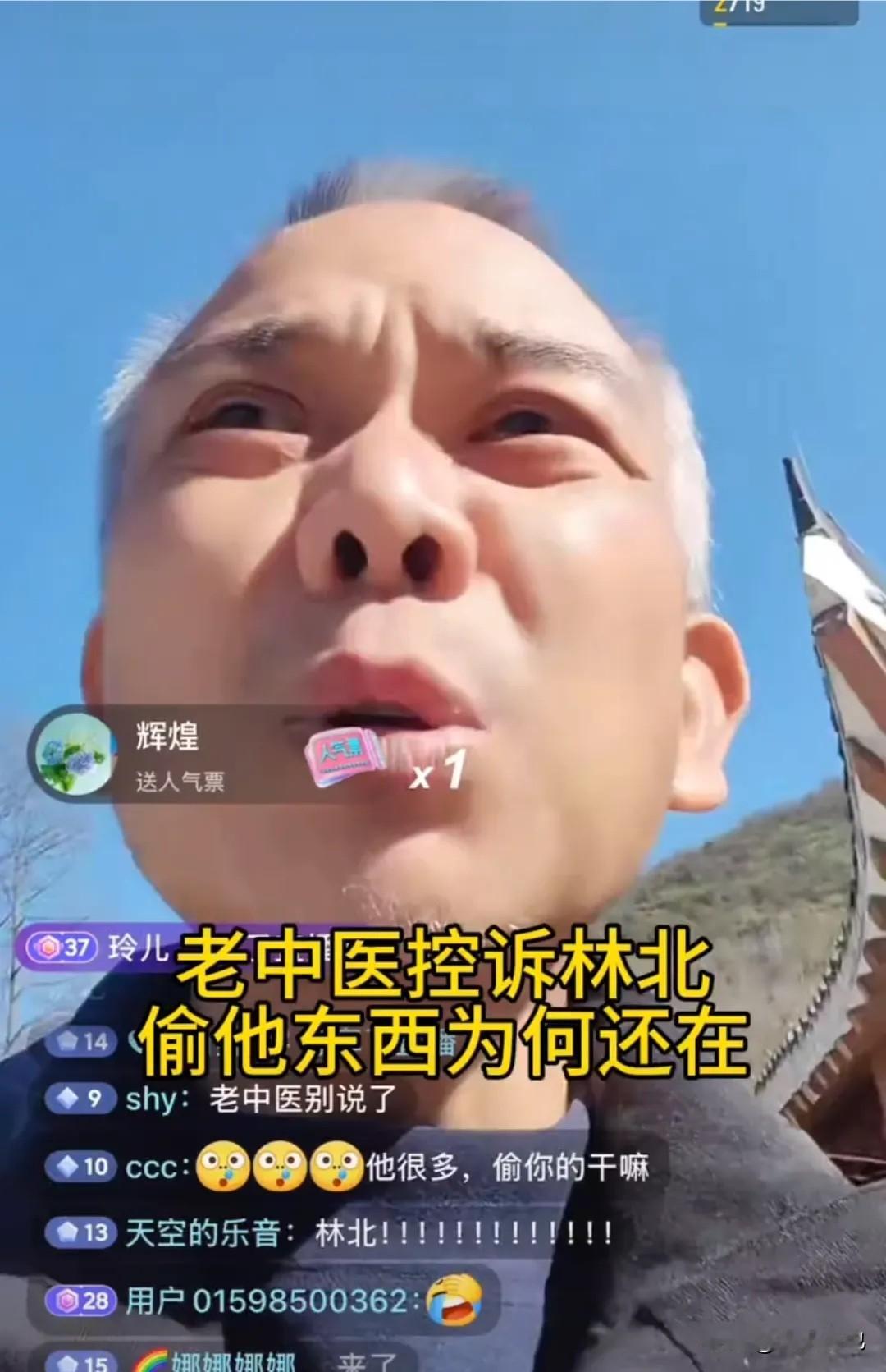 荒野求生的老中医，现在是彻底不装了，直接喊话节目组，必须要给自己一个说法