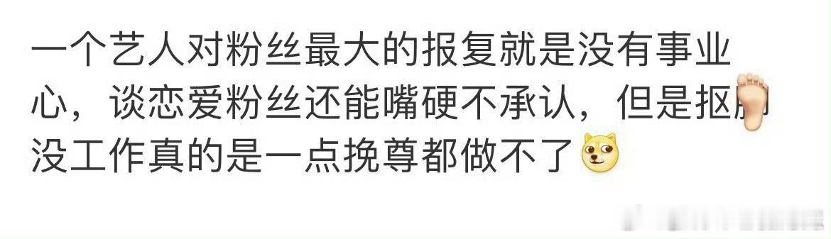 归根到底作品才是根本，歌手出歌，演员演戏，那些个只能四处晃荡又无所谓的还追着图什